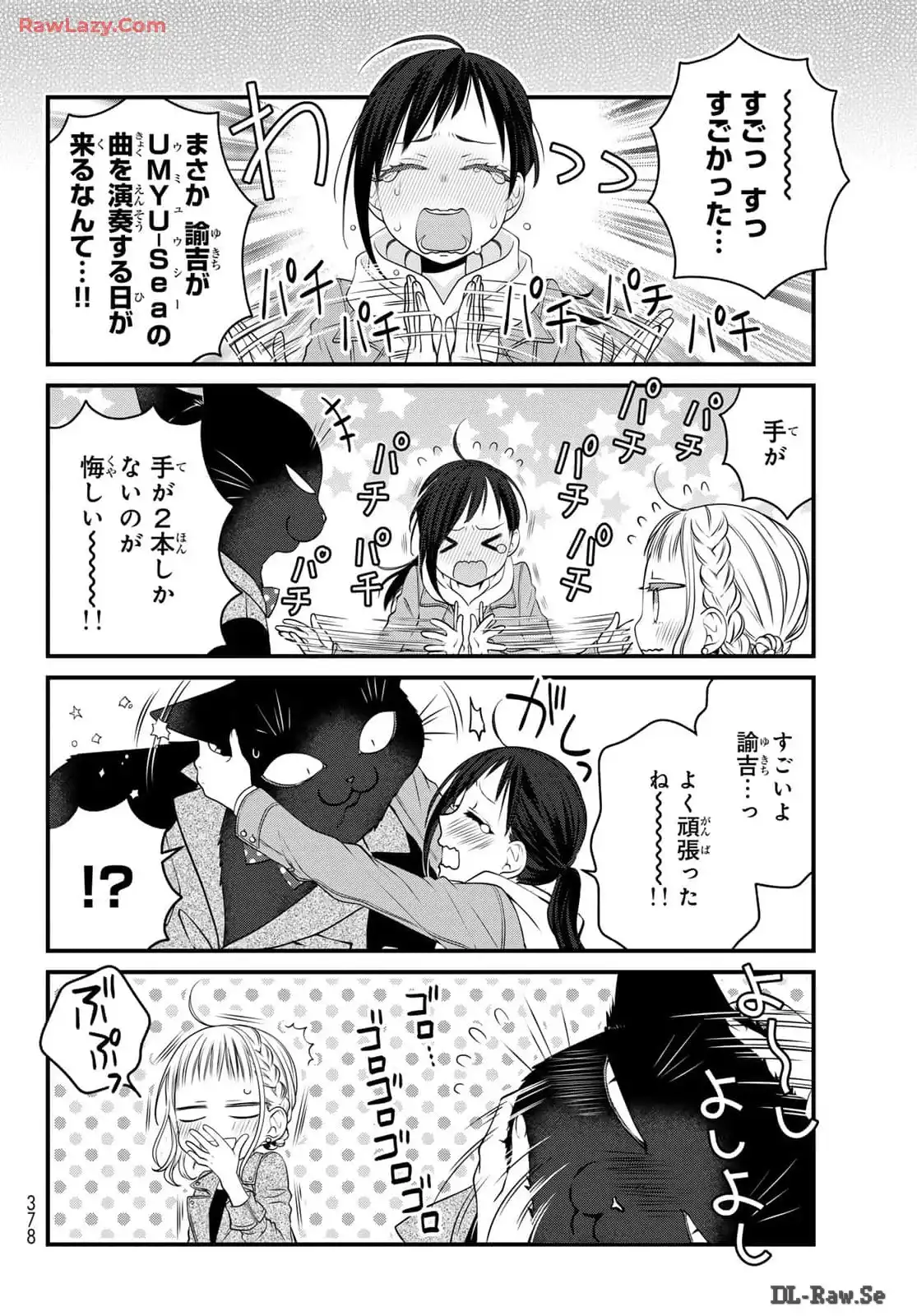 デキる猫は今日も憂鬱 - raw - 第45.5話 - https://jppp.mangajikan.cc/jppp/06081126/0cjcalwokvj.webp