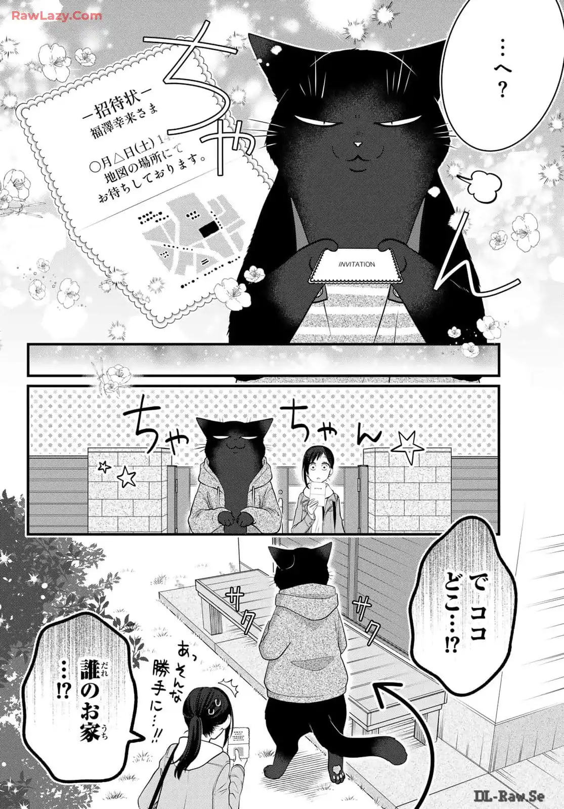 デキる猫は今日も憂鬱 - raw - 第45.5話 - https://jppp.mangajikan.cc/jppp/06081126/1mlnze0aezk.webp