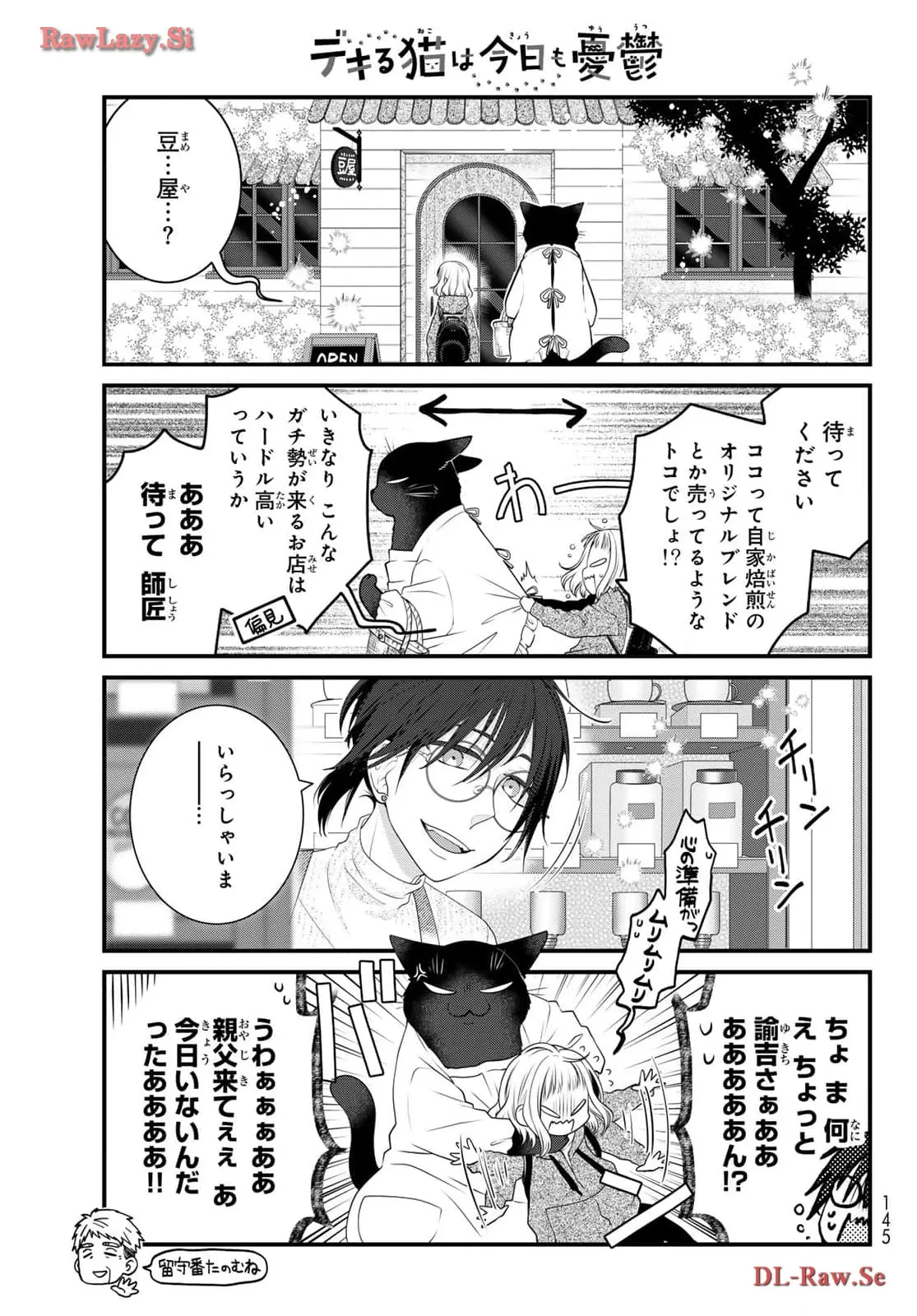 デキる猫は今日も憂鬱 - raw - 第42.5話 - https://jppp.mangajikan.cc/jppp/06081126/dlte1lyxdwt.webp
