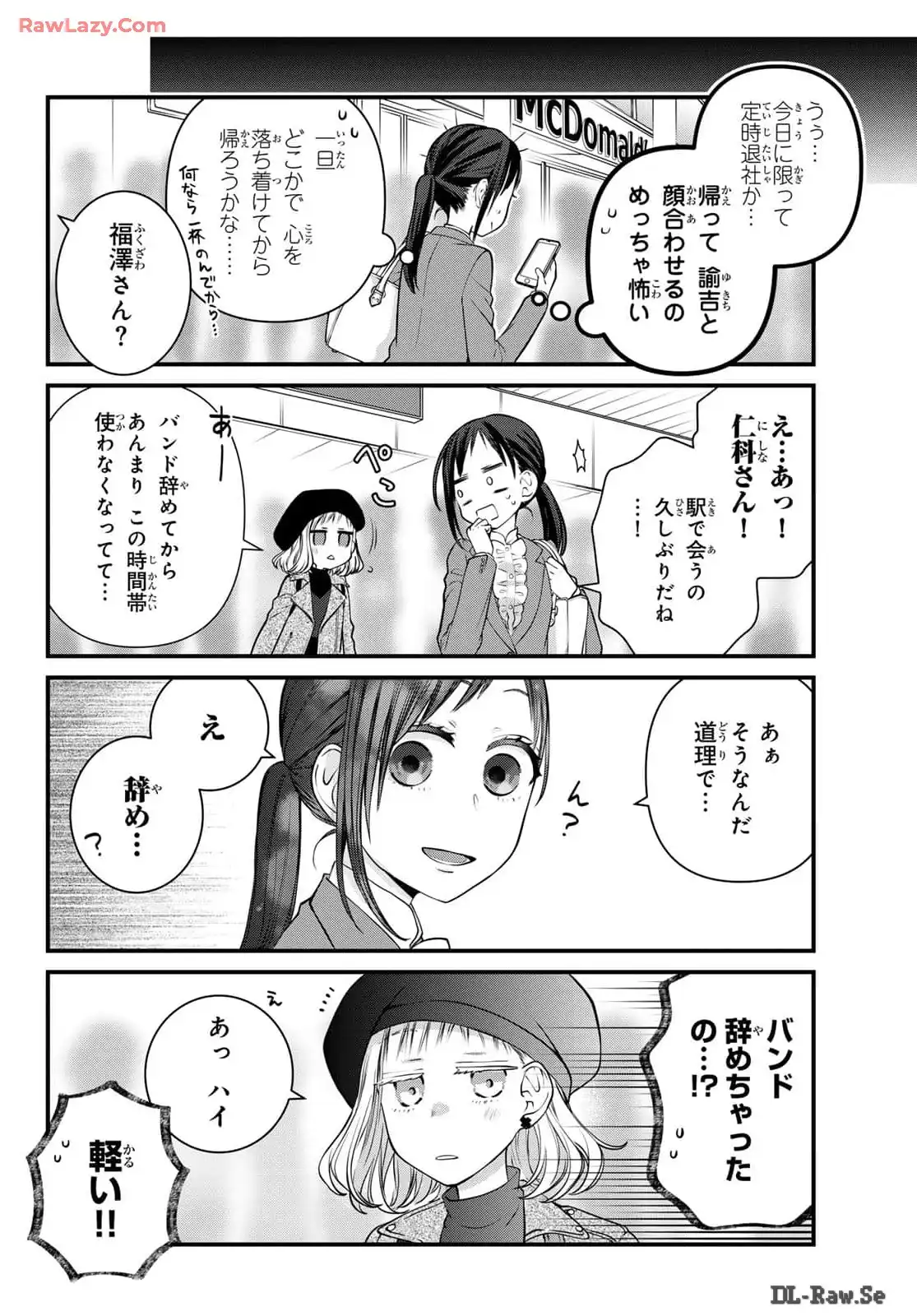 デキる猫は今日も憂鬱 - raw - 第45.5話 - https://jppp.mangajikan.cc/jppp/06081126/fdnlrkae0cb.webp