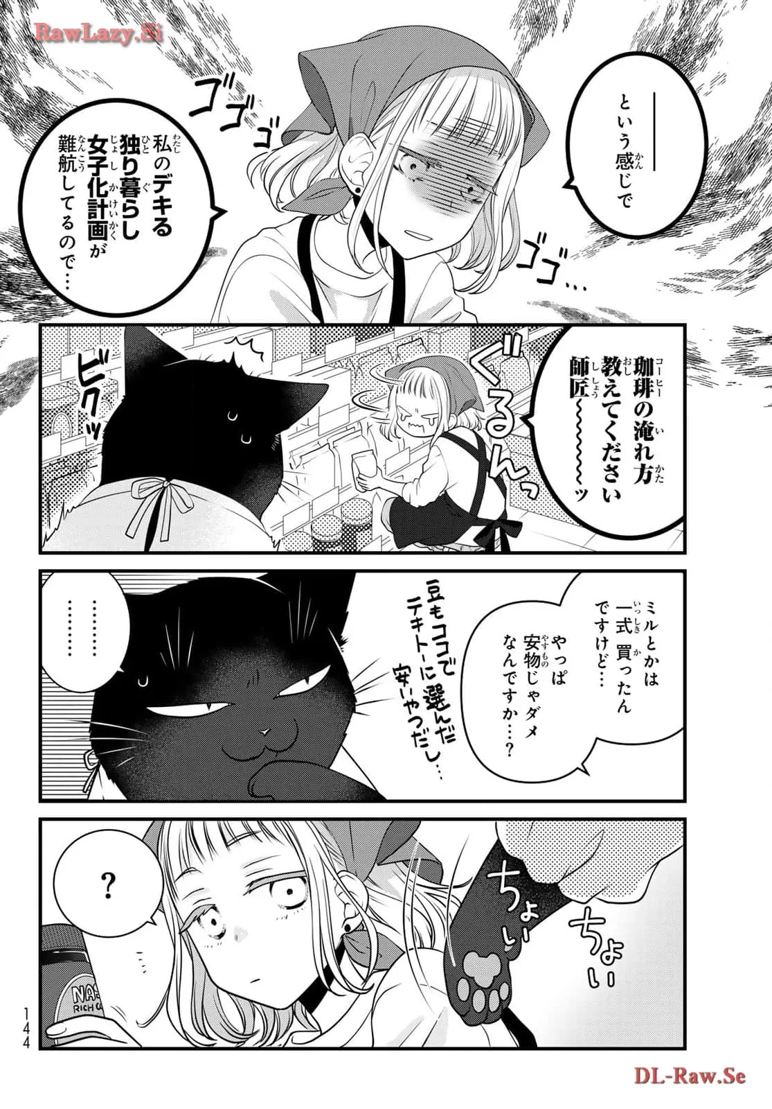 デキる猫は今日も憂鬱 - raw - 第42.5話 - https://jppp.mangajikan.cc/jppp/06081126/ip3fbsvfmc3.webp