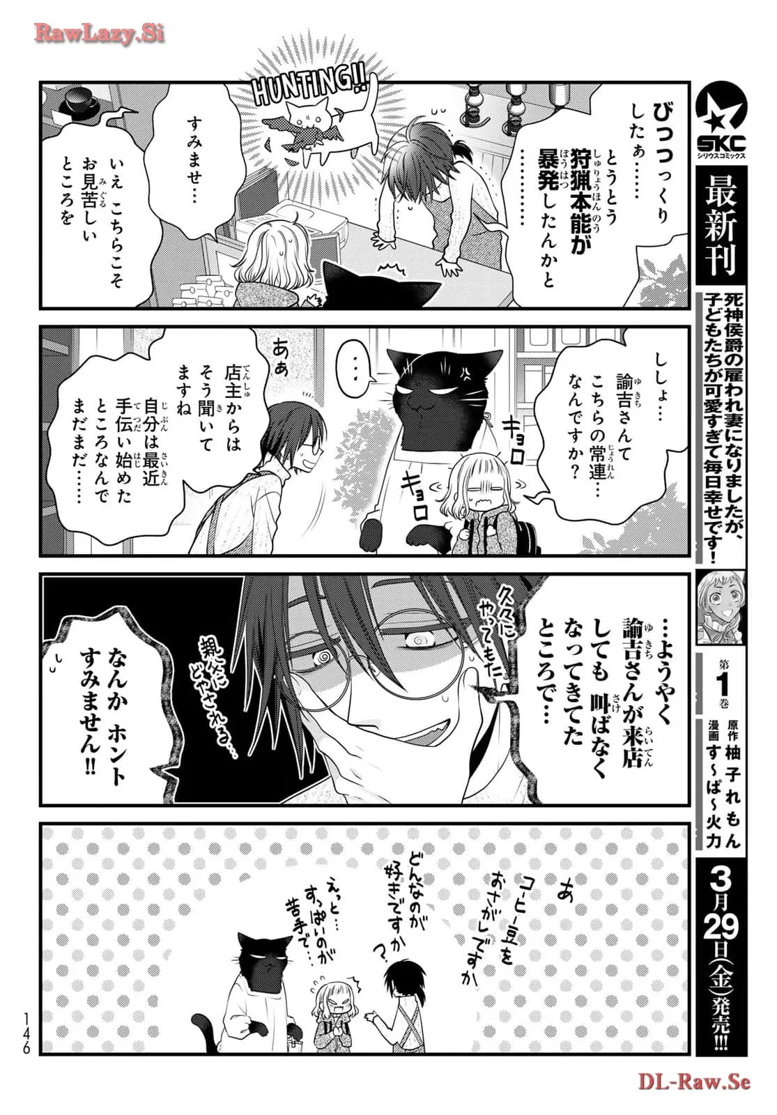 デキる猫は今日も憂鬱 - raw - 第42.5話 - https://jppp.mangajikan.cc/jppp/06081126/jwkuwurbnck.webp