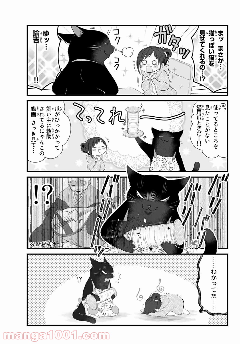 デキる猫は今日も憂鬱 - raw - 第44話 - https://jppp.mangajikan.cc/jppp/06081126/jyvjxbyzz2f.jpg