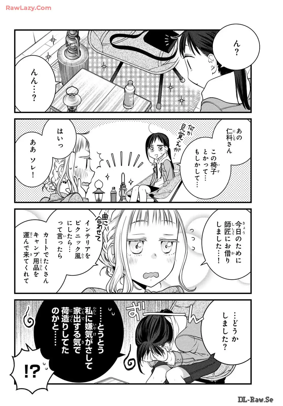 デキる猫は今日も憂鬱 - raw - 第45.5話 - https://jppp.mangajikan.cc/jppp/06081126/k4ncsqtrbg5.webp