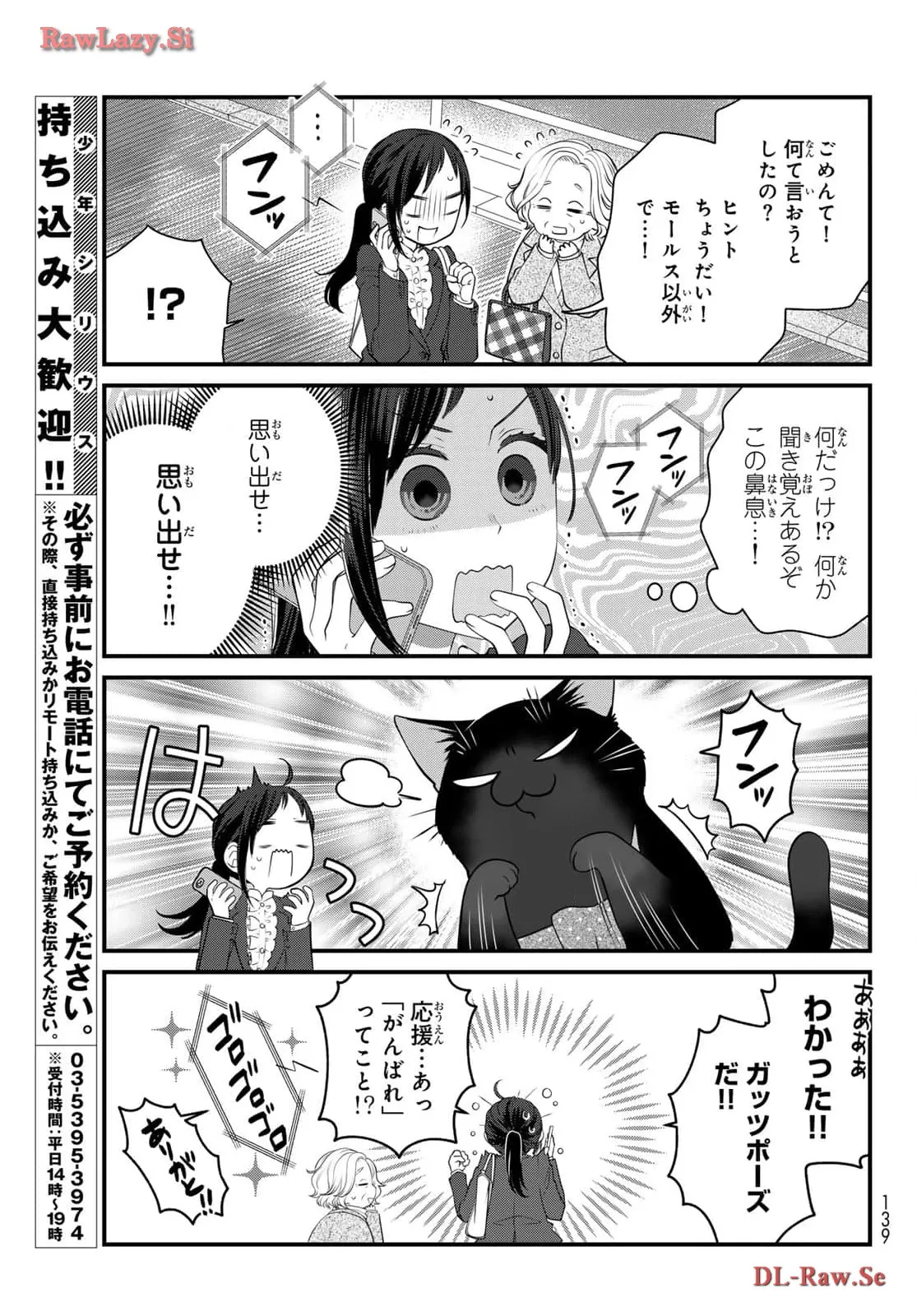 デキる猫は今日も憂鬱 - raw - 第42.5話 - https://jppp.mangajikan.cc/jppp/06081126/kf55v0lhqxj.webp
