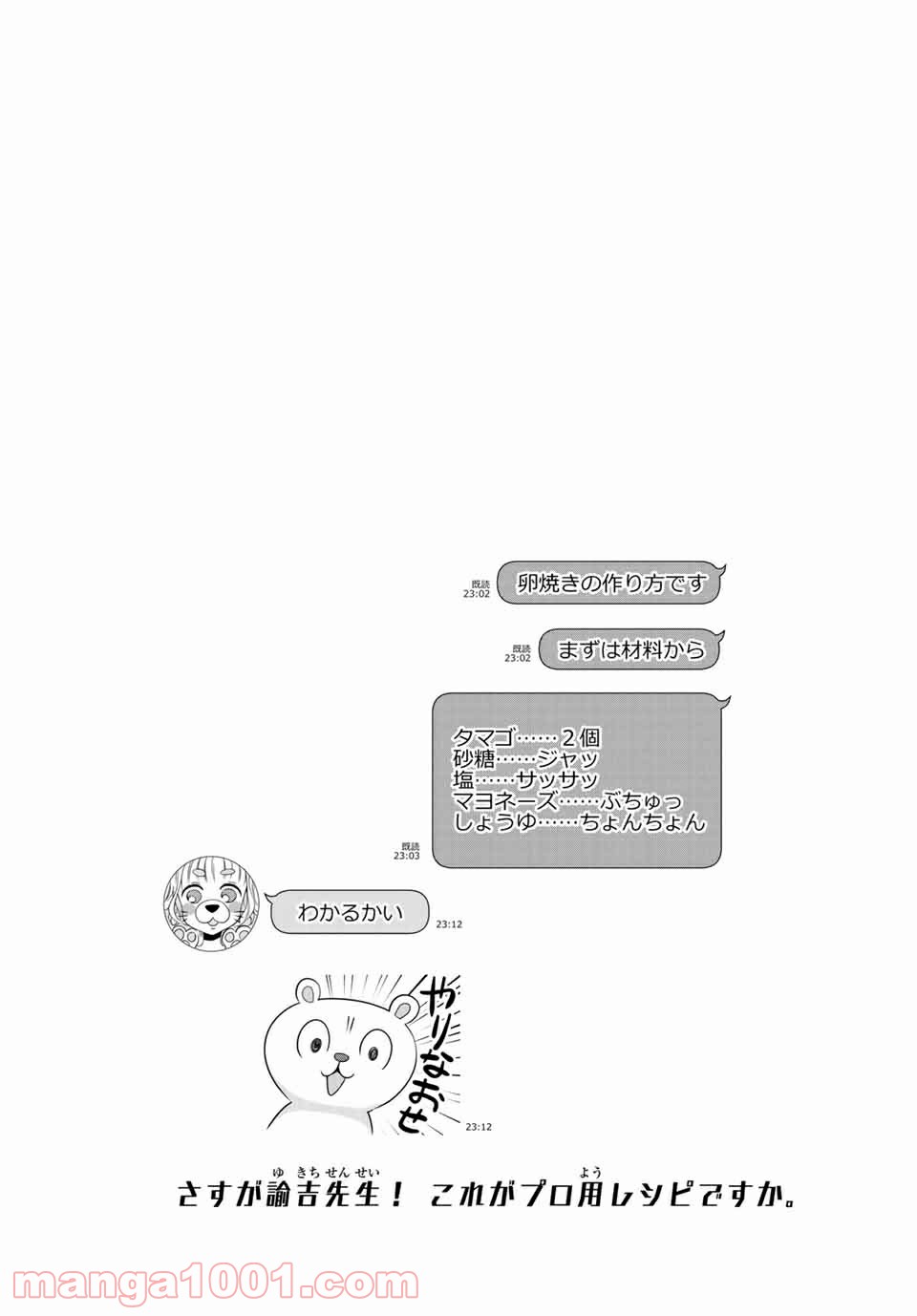 デキる猫は今日も憂鬱 - raw - 第42話 - https://jppp.mangajikan.cc/jppp/06081126/l40hyf2czkd.jpg