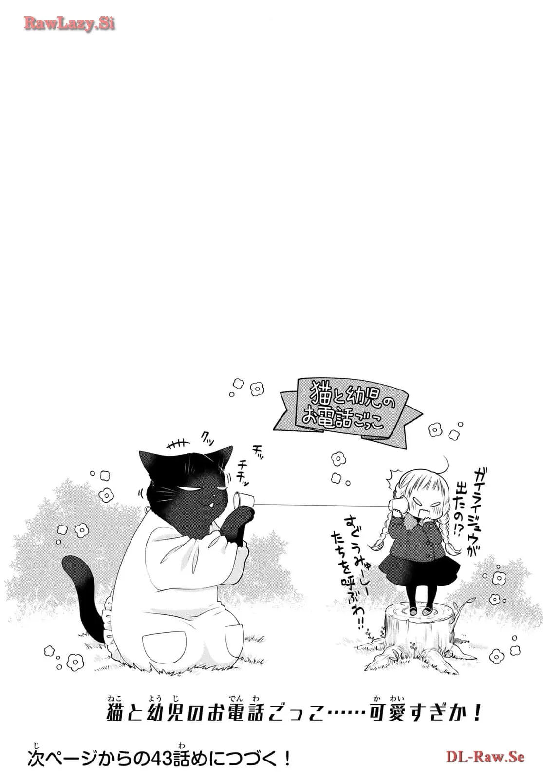 デキる猫は今日も憂鬱 - raw - 第42.5話 - https://jppp.mangajikan.cc/jppp/06081126/mbom1zqsdyf.webp