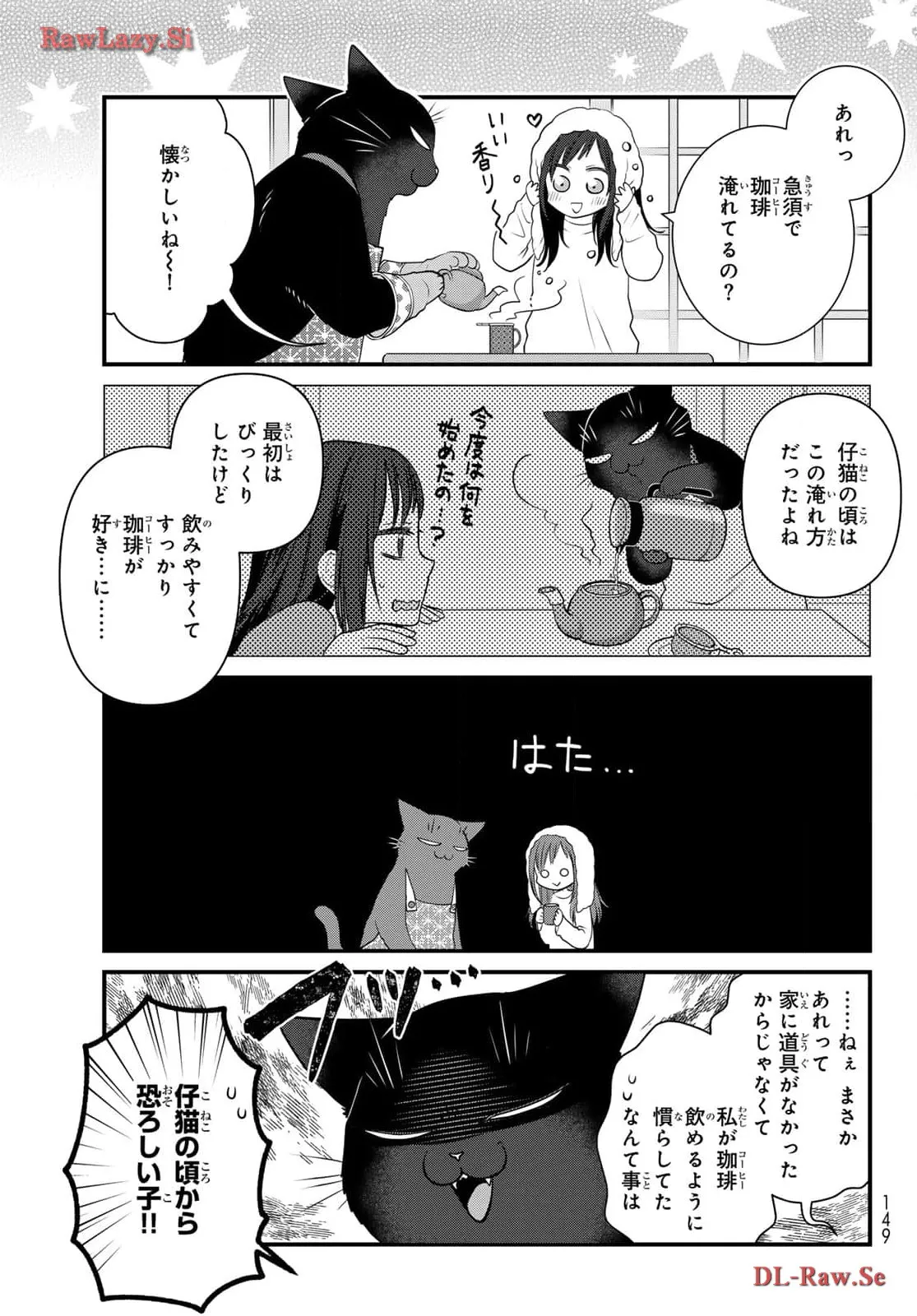 デキる猫は今日も憂鬱 - raw - 第42.5話 - https://jppp.mangajikan.cc/jppp/06081126/mhoydz1xtd1.webp