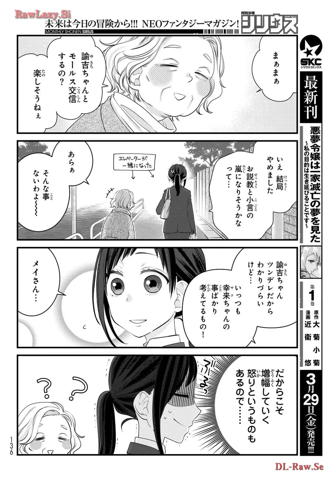 デキる猫は今日も憂鬱 - raw - 第42.5話 - https://jppp.mangajikan.cc/jppp/06081126/mk0fefblx3c.webp