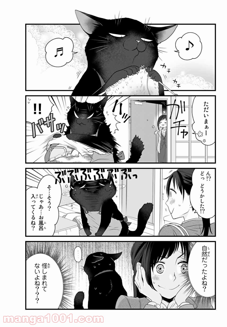 デキる猫は今日も憂鬱 - raw - 第45話 - https://jppp.mangajikan.cc/jppp/06081126/oeuur0bvhoc.jpg