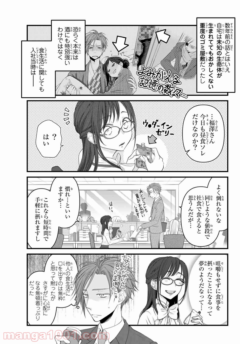 デキる猫は今日も憂鬱 - raw - 第43話 - https://jppp.mangajikan.cc/jppp/06081126/ogfzmoorp02.jpg