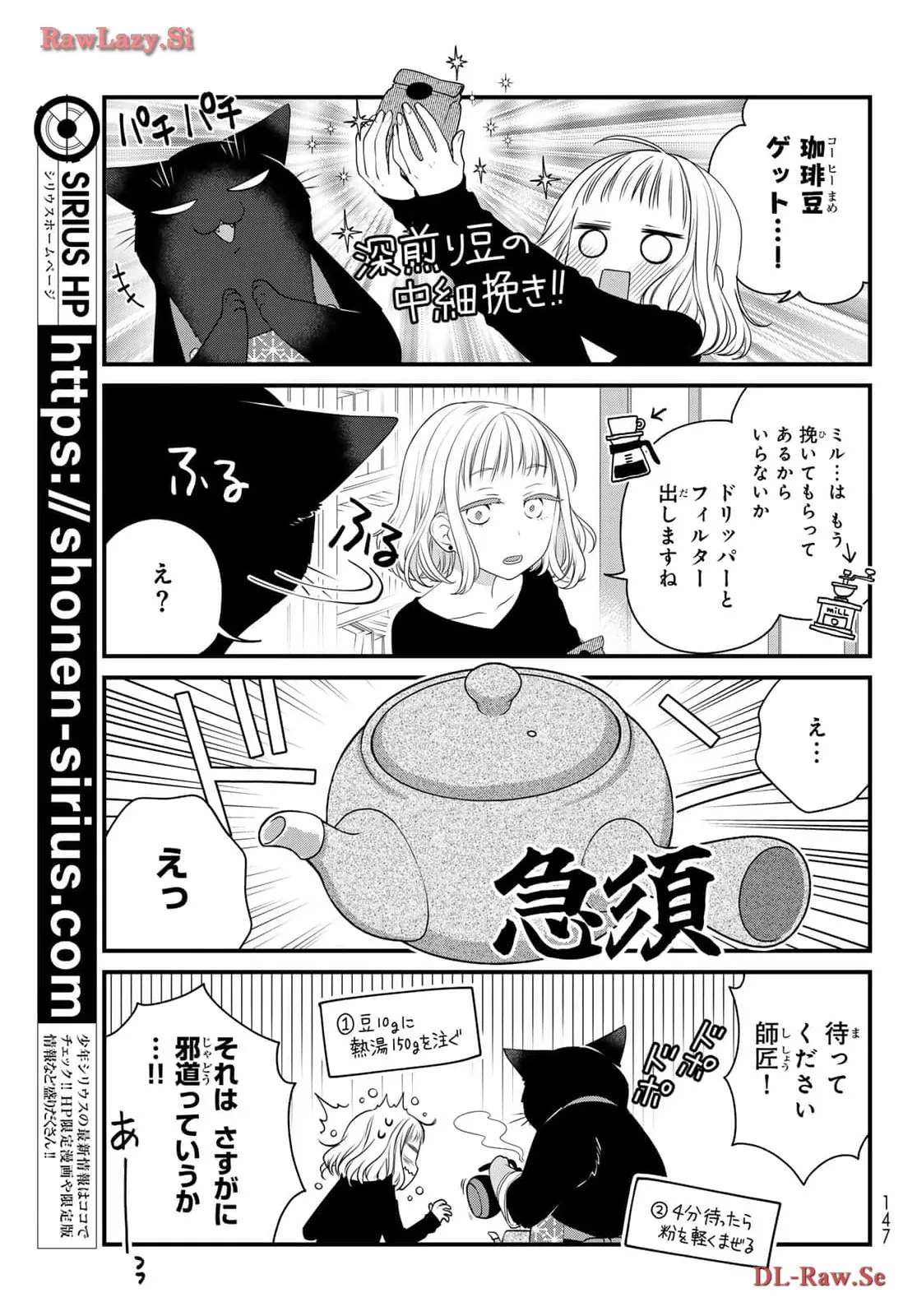 デキる猫は今日も憂鬱 - raw - 第42.5話 - https://jppp.mangajikan.cc/jppp/06081126/tamkjdbf5w0.webp