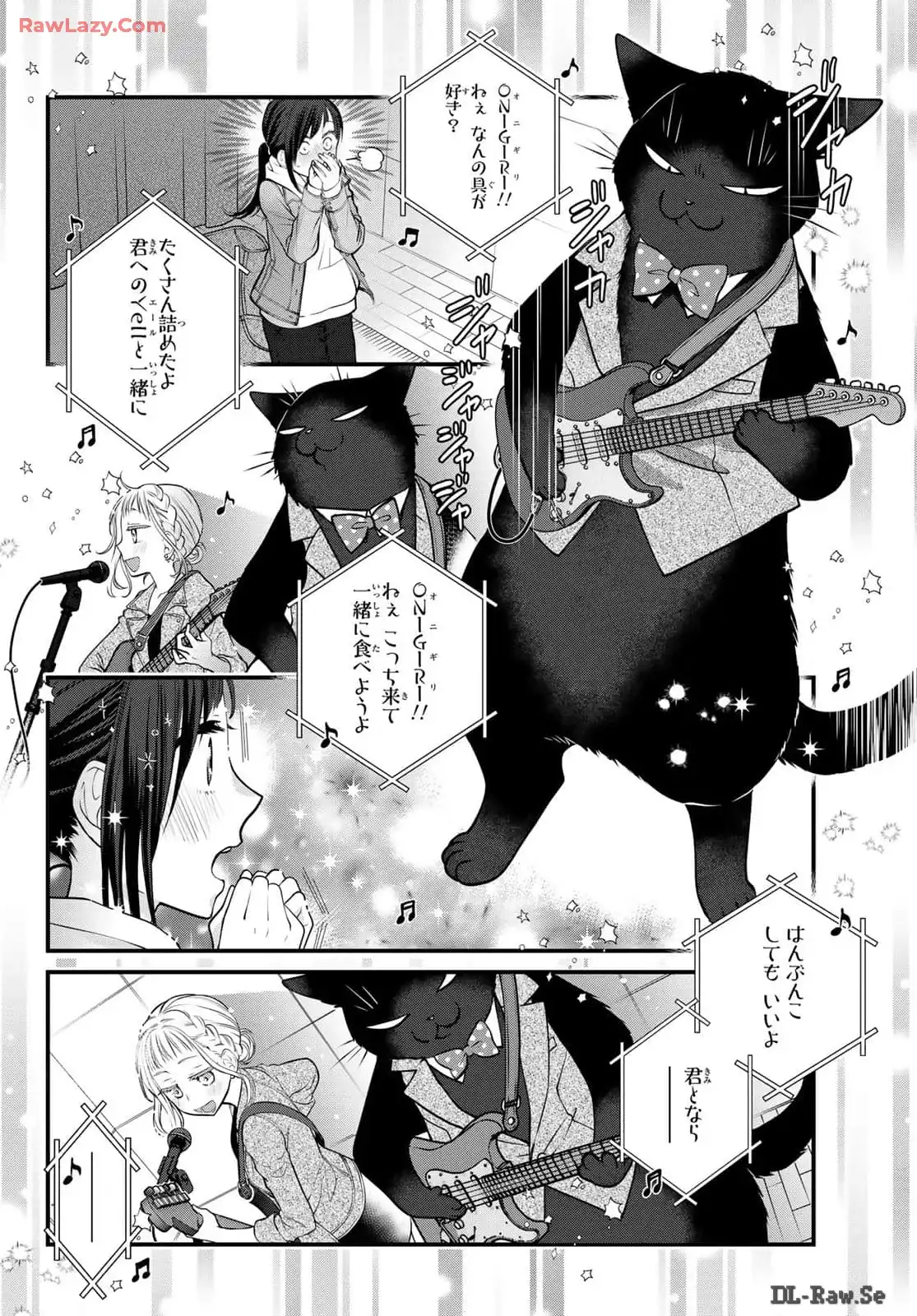 デキる猫は今日も憂鬱 - raw - 第45.5話 - https://jppp.mangajikan.cc/jppp/06081126/zrxkrztkdge.webp