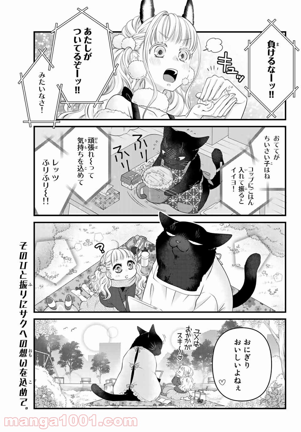 デキる猫は今日も憂鬱 - raw - 第40話 - https://jppp.mangajikan.cc/jppp/06081127/0bnte0at3h3.jpg