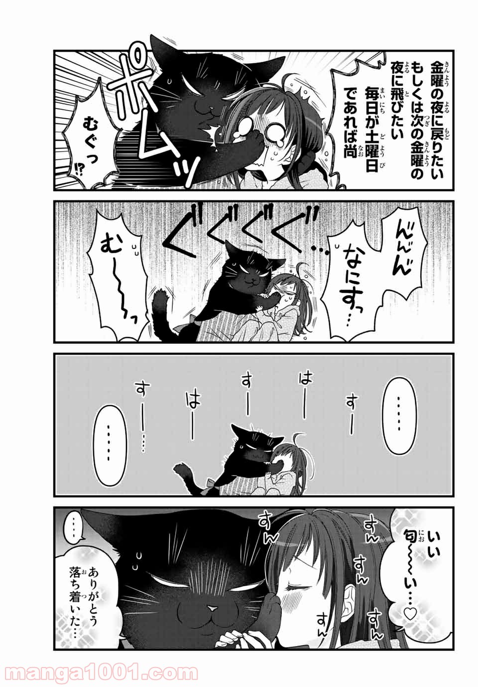 デキる猫は今日も憂鬱 - raw - 第36話 - https://jppp.mangajikan.cc/jppp/06081127/hg4kge3mby1.jpg