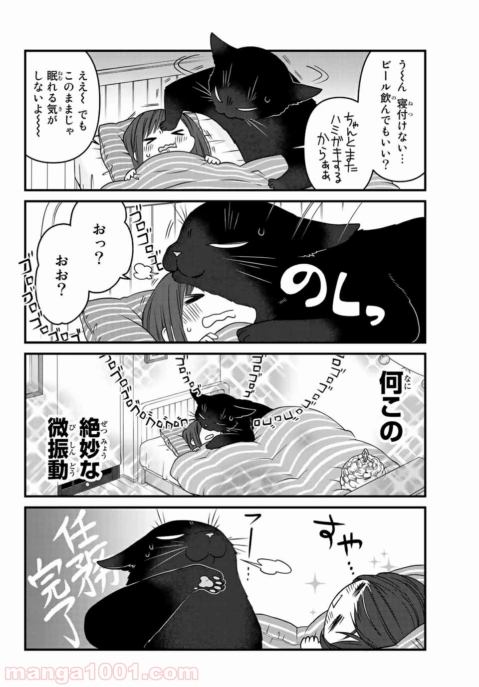 デキる猫は今日も憂鬱 - raw - 第36話 - https://jppp.mangajikan.cc/jppp/06081127/inigm5bypep.jpg