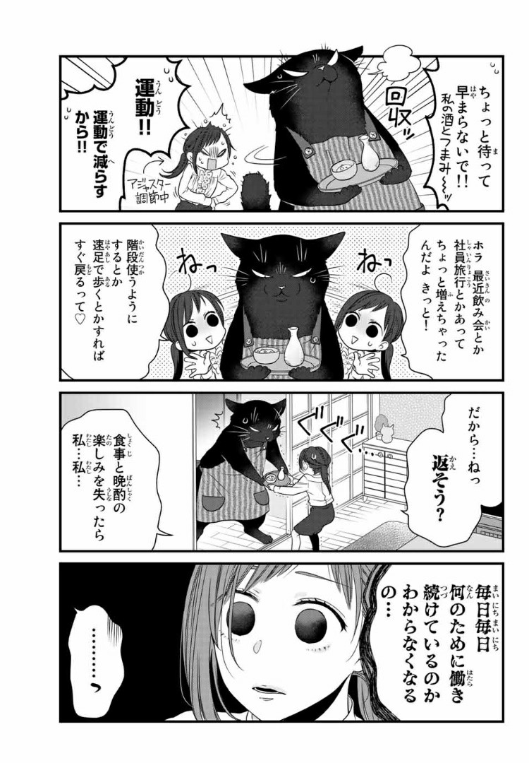 デキる猫は今日も憂鬱 - raw - 第32話 - https://jppp.mangajikan.cc/jppp/06081127/lip13kib1gc.jpg