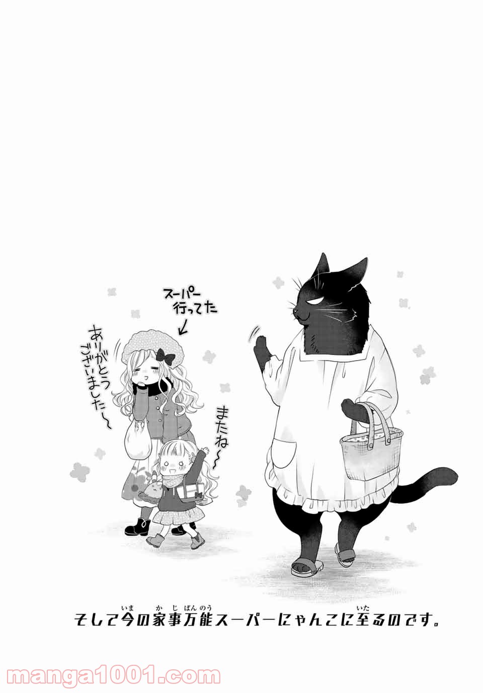 デキる猫は今日も憂鬱 - raw - 第40話 - https://jppp.mangajikan.cc/jppp/06081127/pf4mlfwlnuf.jpg