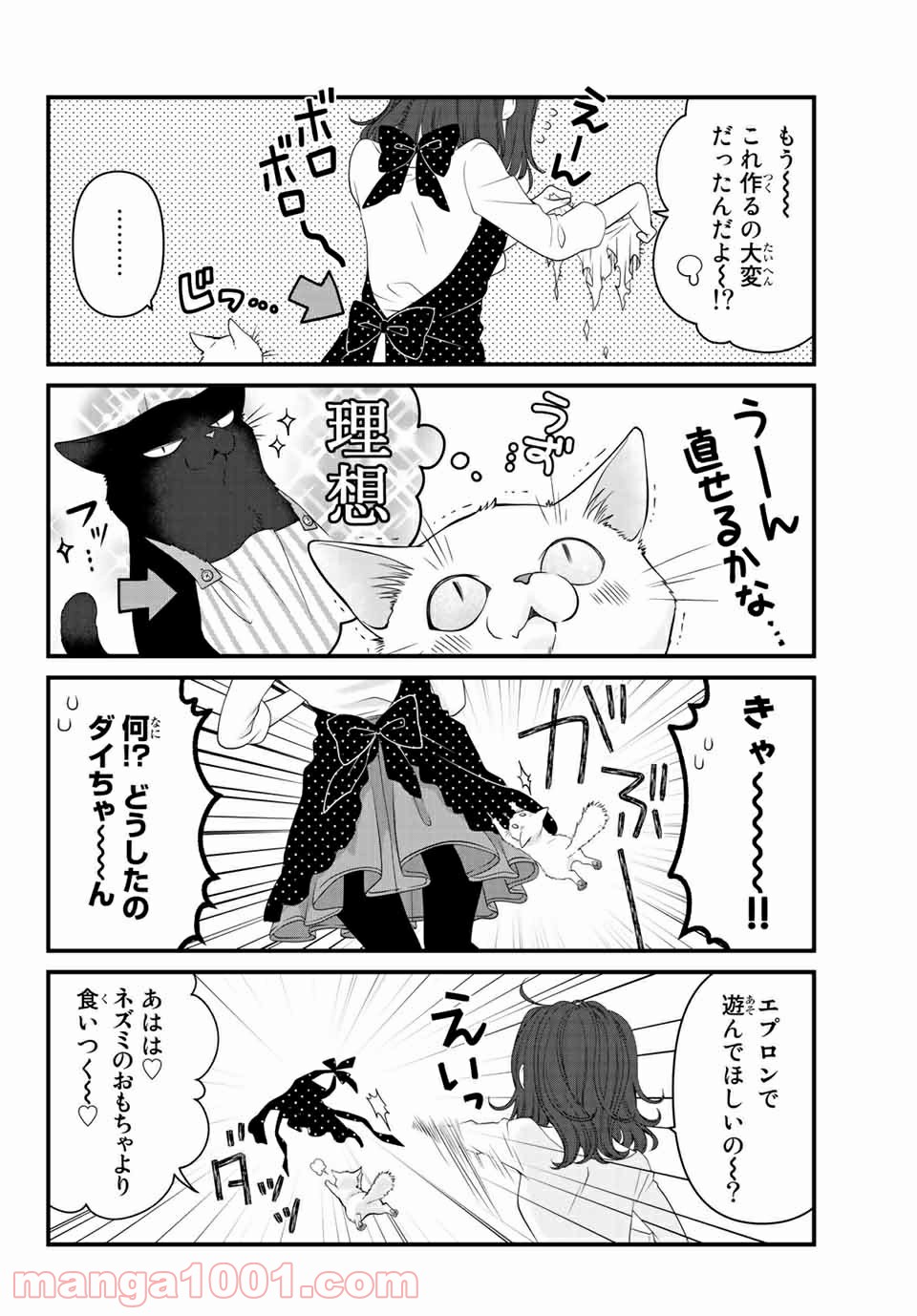 デキる猫は今日も憂鬱 - raw - 第39話 - https://jppp.mangajikan.cc/jppp/06081127/ssp1adbolsp.jpg