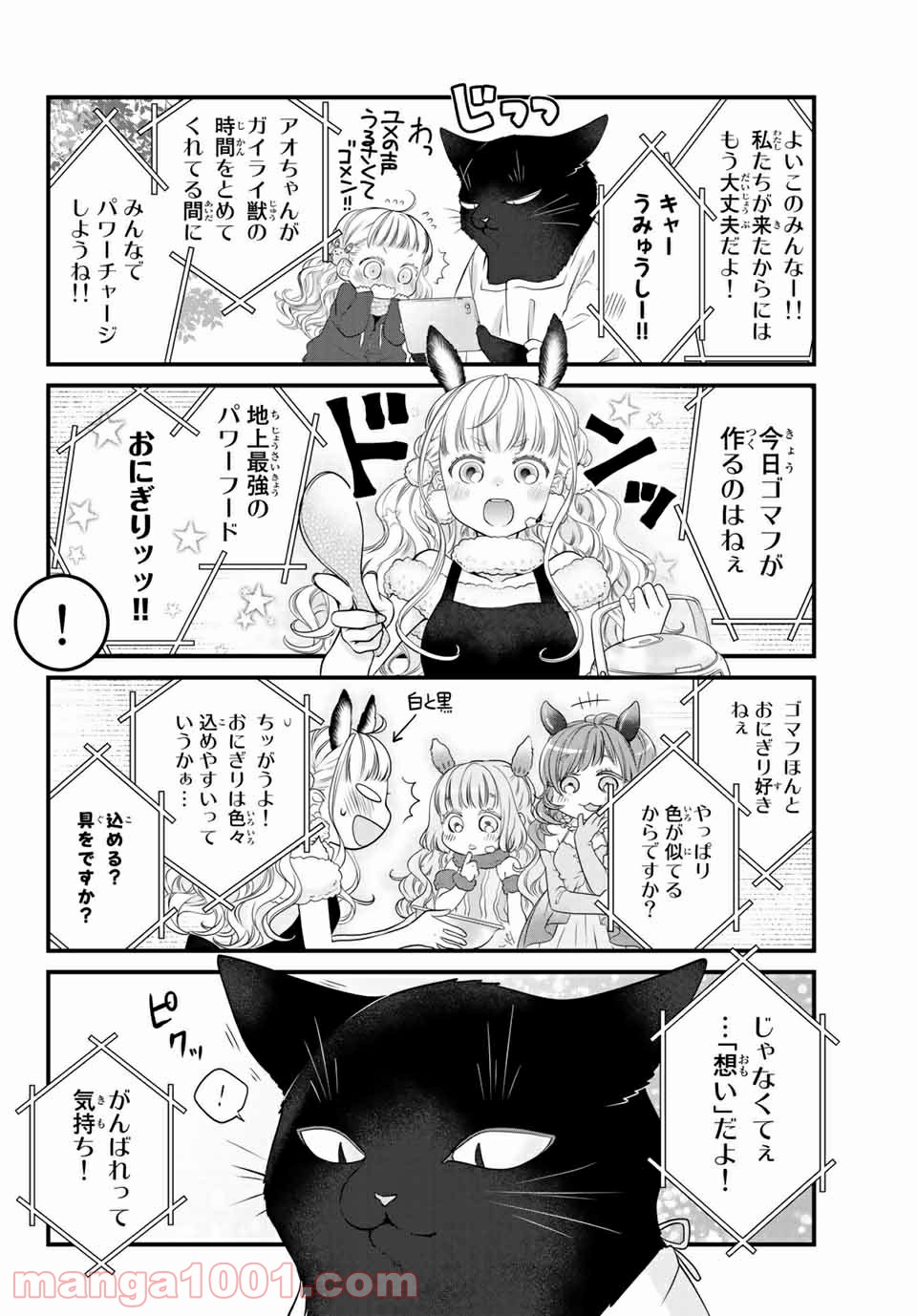 デキる猫は今日も憂鬱 - raw - 第40話 - https://jppp.mangajikan.cc/jppp/06081127/tqzmyyr53wu.jpg