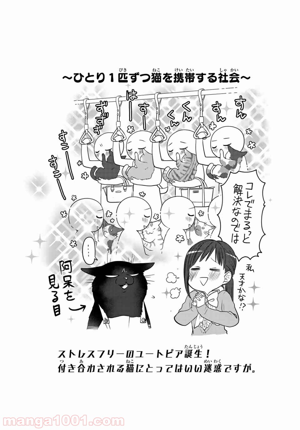 デキる猫は今日も憂鬱 - raw - 第36話 - https://jppp.mangajikan.cc/jppp/06081127/ye5xqrqgo3z.jpg