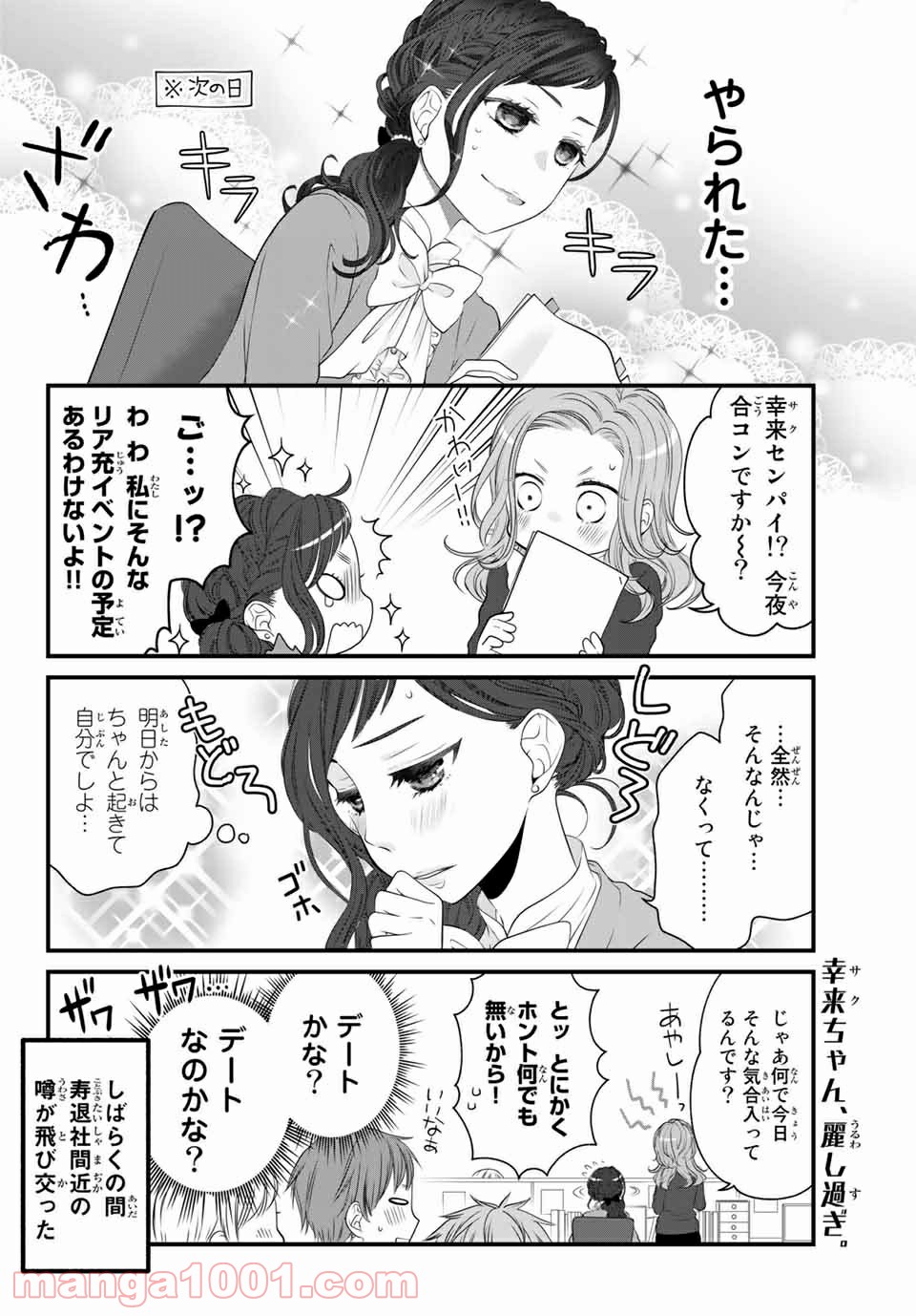 デキる猫は今日も憂鬱 - raw - 第38話 - https://jppp.mangajikan.cc/jppp/06081127/ytjvryqq2qn.jpg