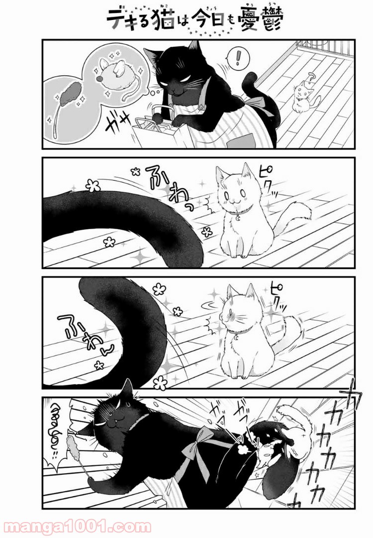 デキる猫は今日も憂鬱 - raw - 第26話 - https://jppp.mangajikan.cc/jppp/06081128/0pzi2ty4nak.jpg