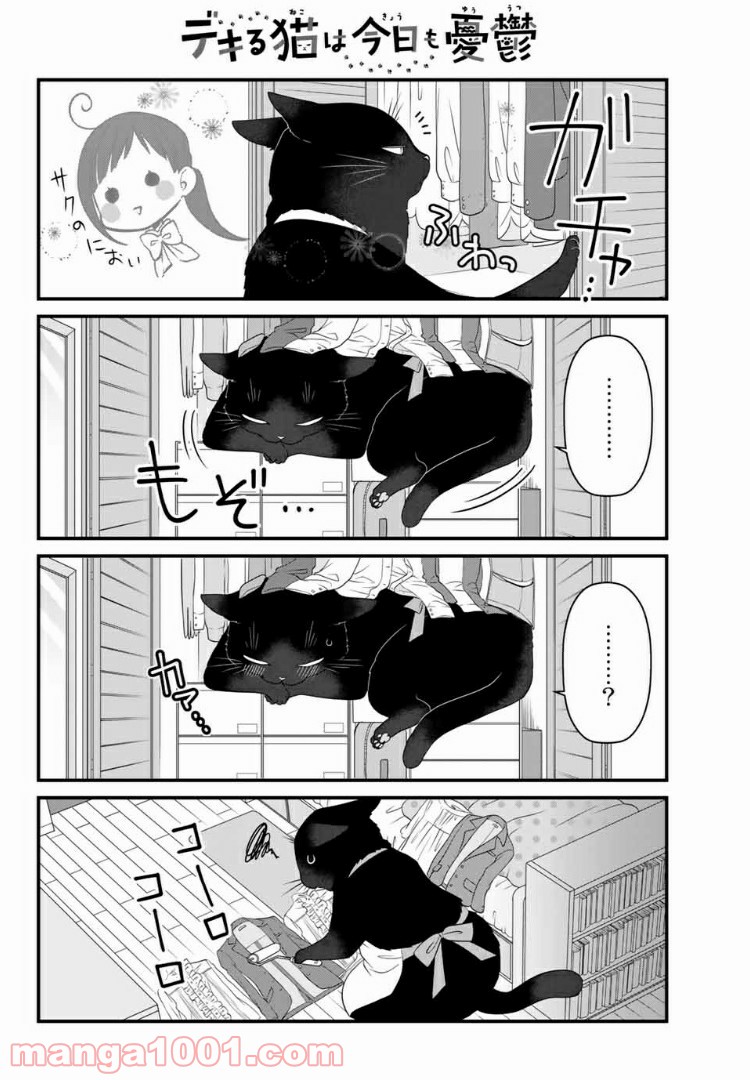 デキる猫は今日も憂鬱 - raw - 第29話 - https://jppp.mangajikan.cc/jppp/06081128/sxju2jcb2w5.jpg