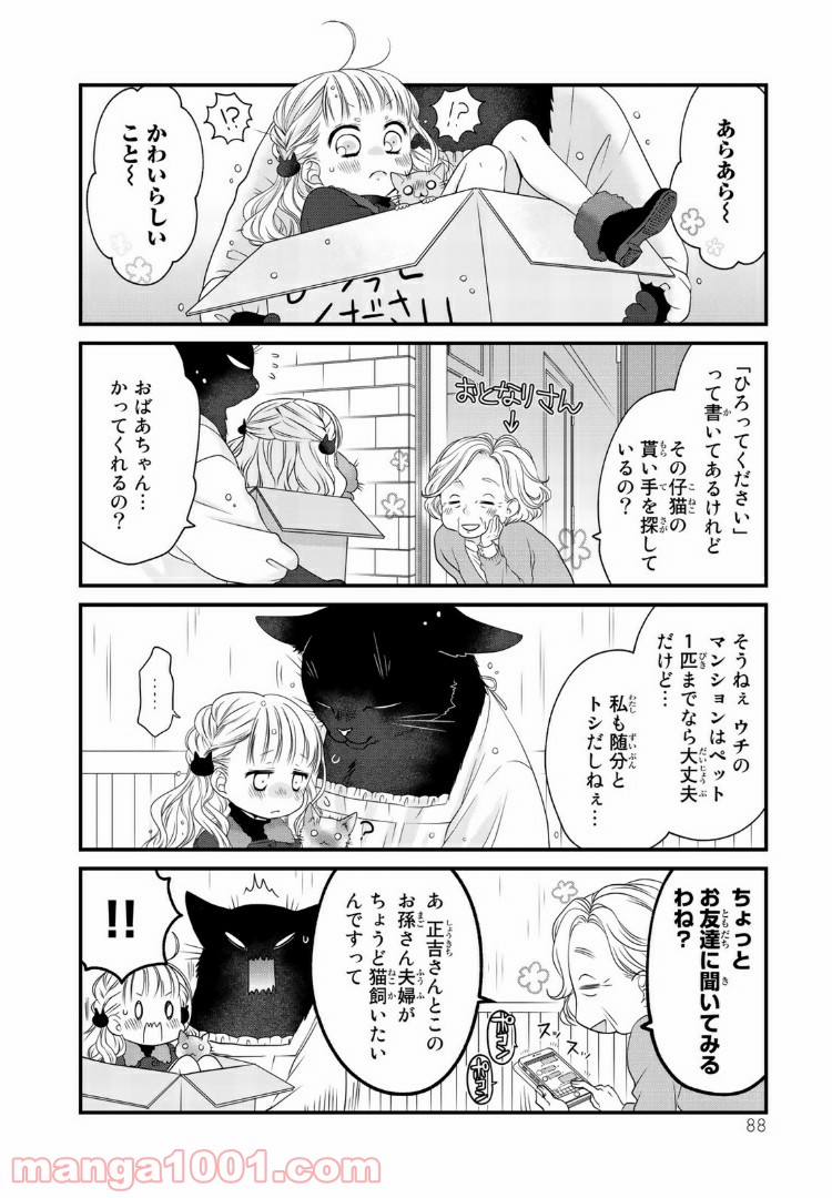 デキる猫は今日も憂鬱 - raw - 第20話 - https://jppp.mangajikan.cc/jppp/06081129/0gift2l43xk.jpg