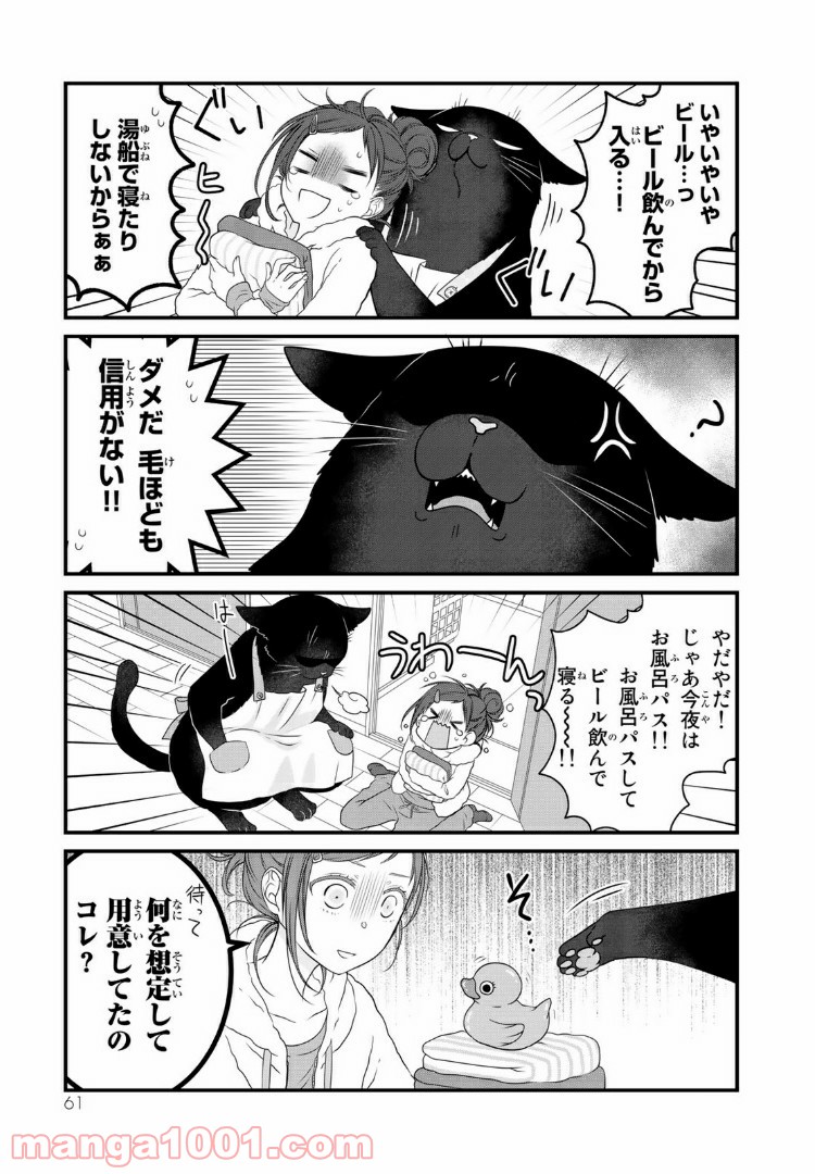 デキる猫は今日も憂鬱 - raw - 第18話 - https://jppp.mangajikan.cc/jppp/06081129/2tryrccqtyb.jpg