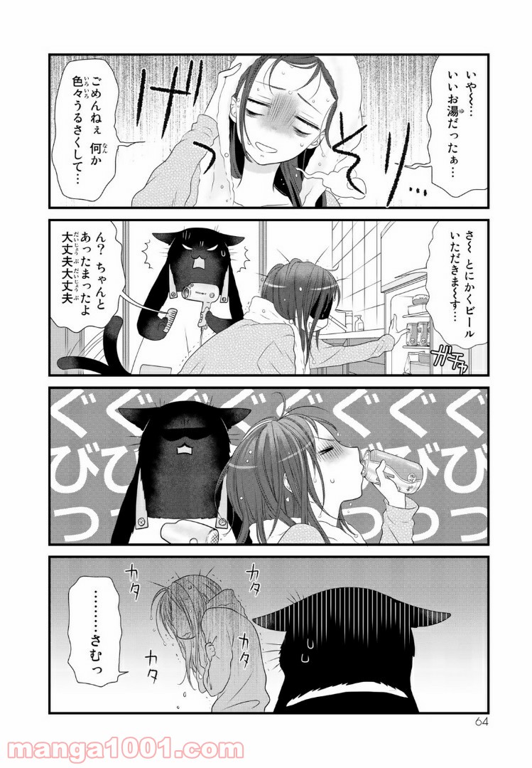 デキる猫は今日も憂鬱 - raw - 第18話 - https://jppp.mangajikan.cc/jppp/06081129/4wrxnm2z3vm.jpg