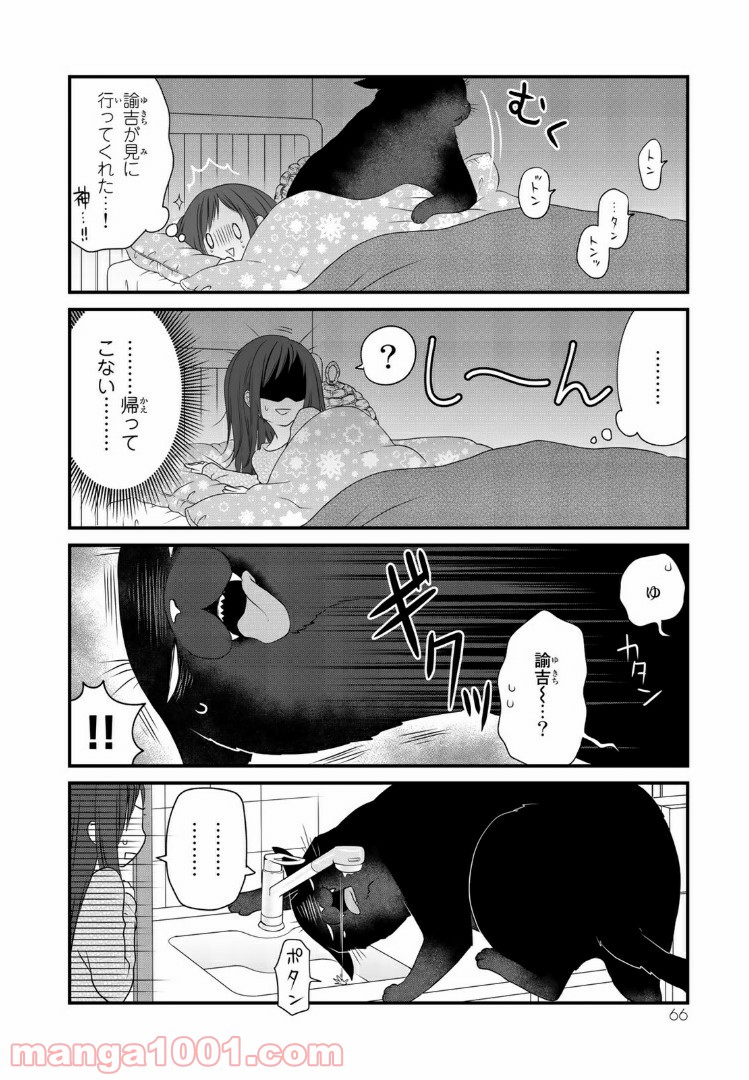デキる猫は今日も憂鬱 - raw - 第18話 - https://jppp.mangajikan.cc/jppp/06081129/5wiidr1kamx.jpg
