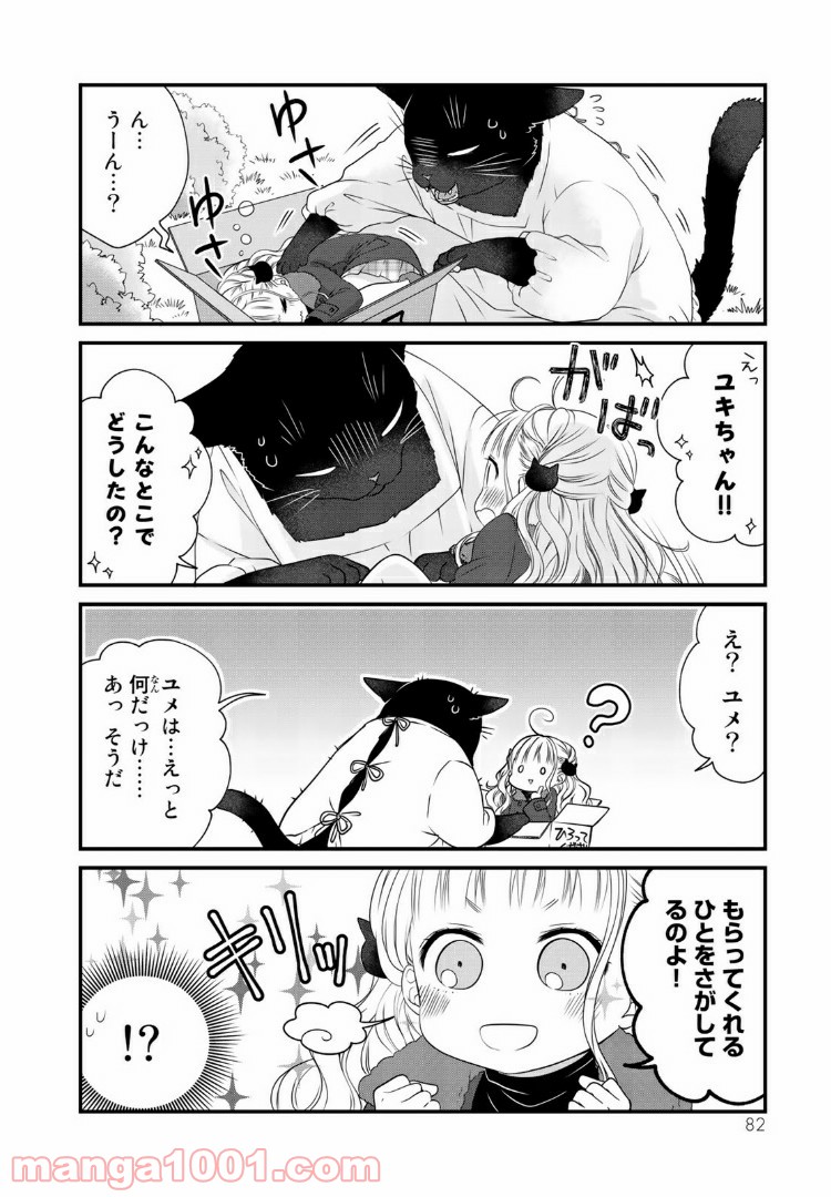 デキる猫は今日も憂鬱 - raw - 第20話 - https://jppp.mangajikan.cc/jppp/06081129/azhg4ixb453.jpg