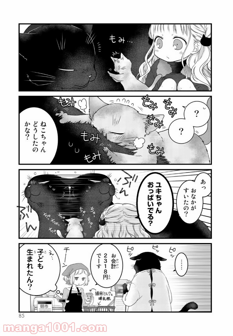 デキる猫は今日も憂鬱 - raw - 第20話 - https://jppp.mangajikan.cc/jppp/06081129/d0ap1330fbc.jpg