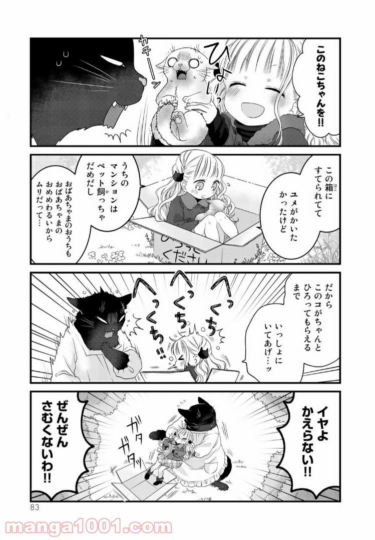 デキる猫は今日も憂鬱 - raw - 第20話 - https://jppp.mangajikan.cc/jppp/06081129/dpmpyfsgvre.jpg