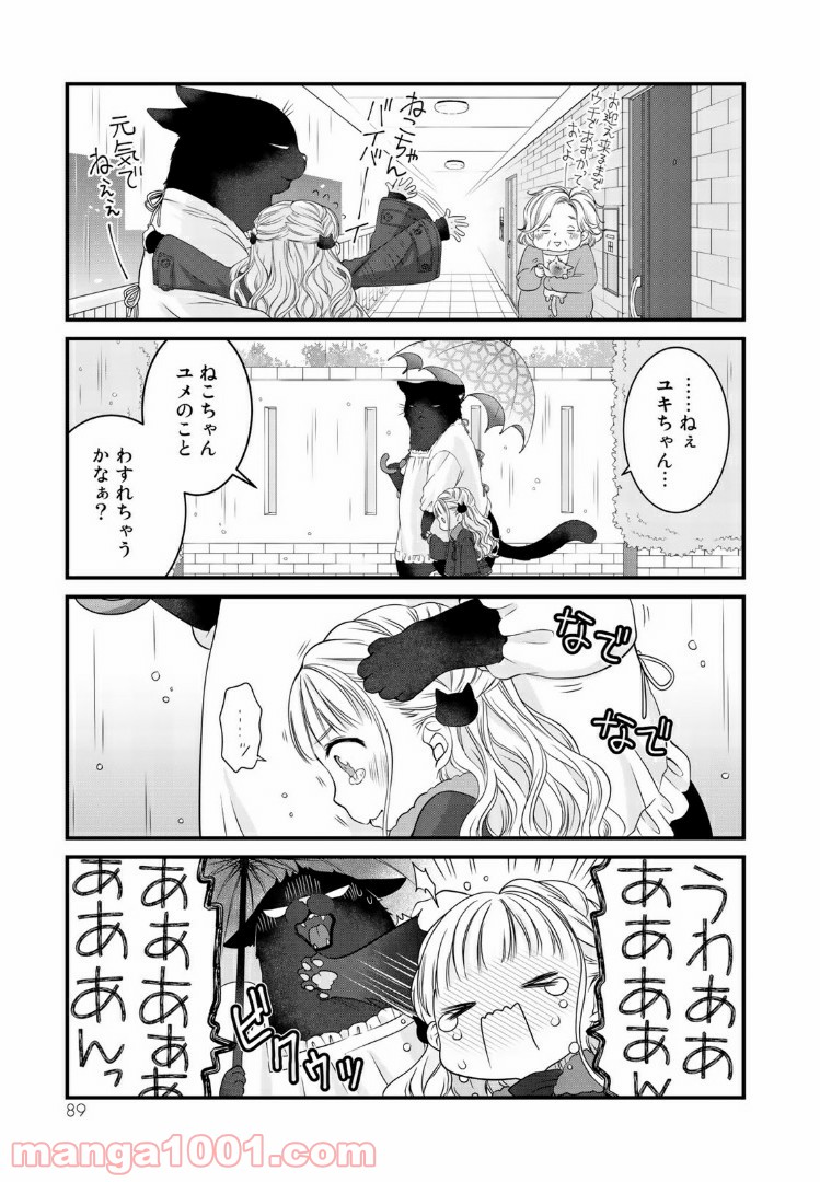 デキる猫は今日も憂鬱 - raw - 第20話 - https://jppp.mangajikan.cc/jppp/06081129/duxxpylmtkp.jpg