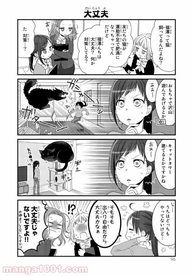 デキる猫は今日も憂鬱 - raw - 第21話 - https://jppp.mangajikan.cc/jppp/06081129/eyvkden0iha.jpg