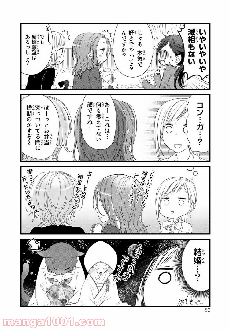 デキる猫は今日も憂鬱 - raw - 第17話 - https://jppp.mangajikan.cc/jppp/06081129/gntq0yayhly.jpg