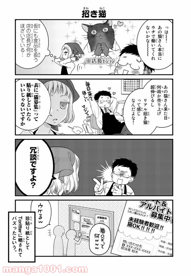 デキる猫は今日も憂鬱 - raw - 第21話 - https://jppp.mangajikan.cc/jppp/06081129/j3bgvejr15i.jpg