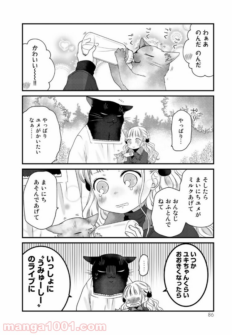デキる猫は今日も憂鬱 - raw - 第20話 - https://jppp.mangajikan.cc/jppp/06081129/j4oq4onzko4.jpg