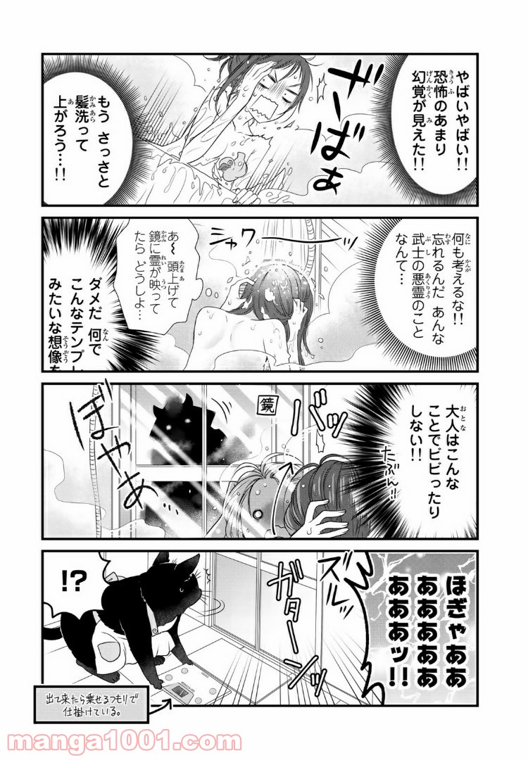 デキる猫は今日も憂鬱 - raw - 第18話 - https://jppp.mangajikan.cc/jppp/06081129/lq1ov3do53w.jpg