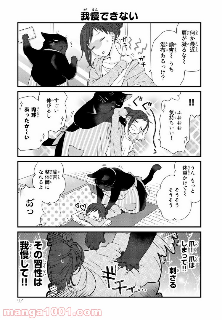 デキる猫は今日も憂鬱 - raw - 第21話 - https://jppp.mangajikan.cc/jppp/06081129/n0zdz0ikbxc.jpg