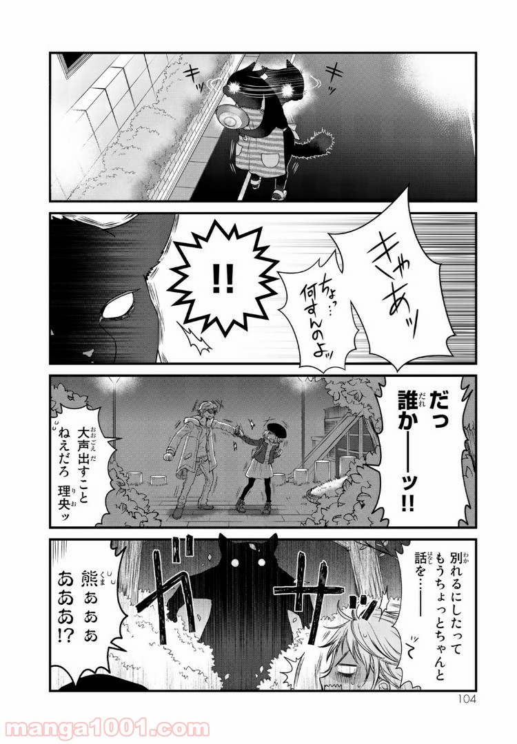 デキる猫は今日も憂鬱 - raw - 第22話 - https://jppp.mangajikan.cc/jppp/06081129/n5rrmdxlo2y.jpg