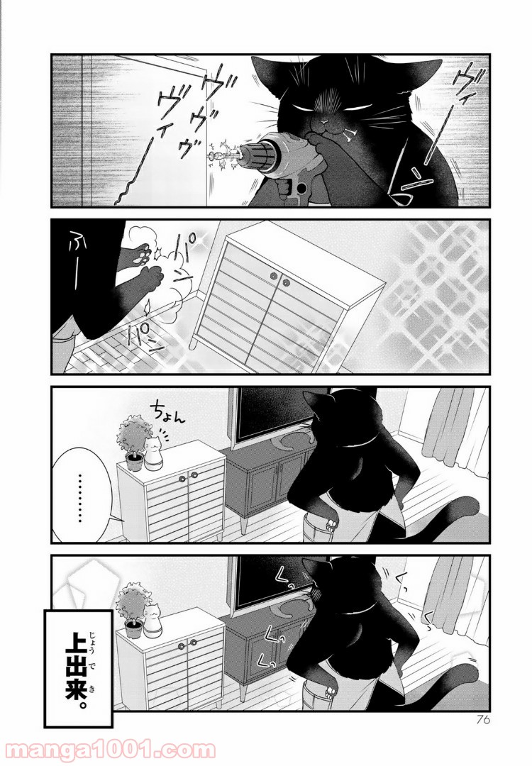 デキる猫は今日も憂鬱 - raw - 第19話 - https://jppp.mangajikan.cc/jppp/06081129/r0lq2fgczat.jpg
