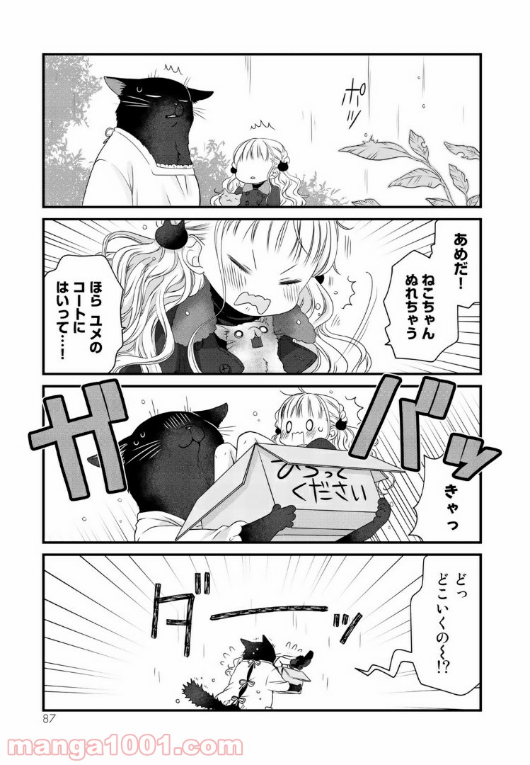 デキる猫は今日も憂鬱 - raw - 第20話 - https://jppp.mangajikan.cc/jppp/06081129/rqaymrc1zrg.jpg