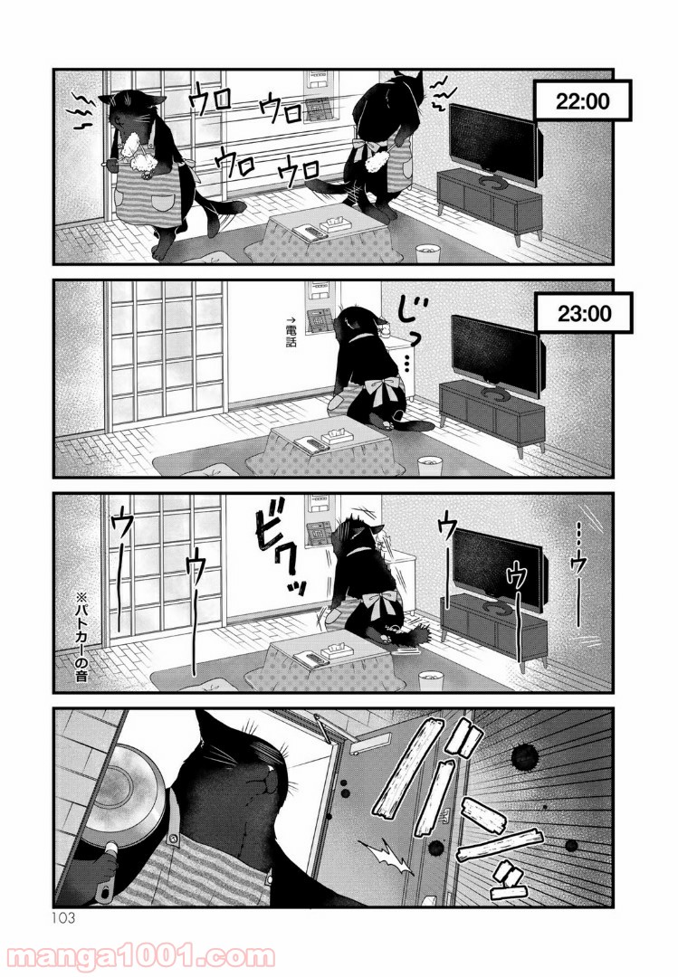 デキる猫は今日も憂鬱 - raw - 第22話 - https://jppp.mangajikan.cc/jppp/06081129/senip0ajkif.jpg