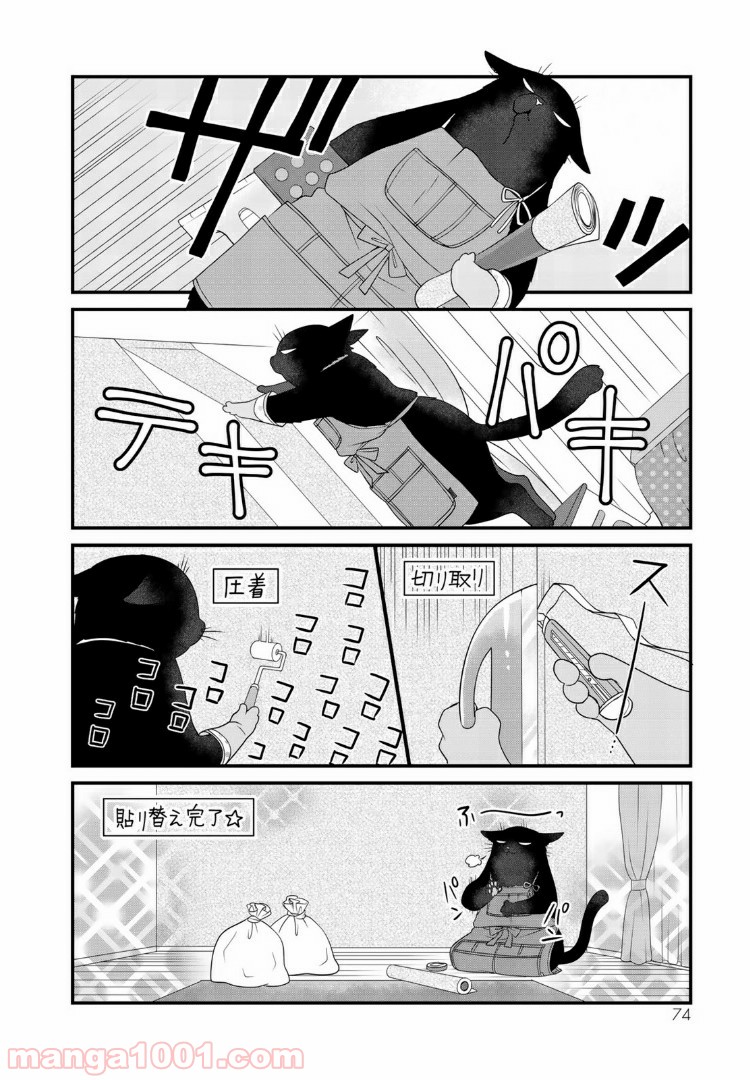デキる猫は今日も憂鬱 - raw - 第19話 - https://jppp.mangajikan.cc/jppp/06081129/txwhmx0z4yd.jpg