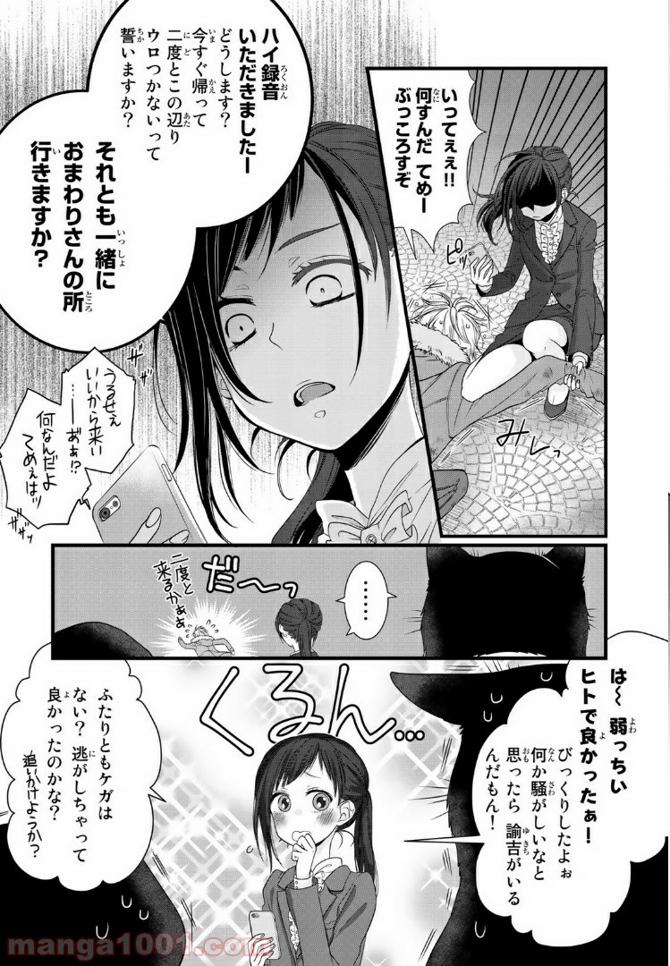 デキる猫は今日も憂鬱 - raw - 第22話 - https://jppp.mangajikan.cc/jppp/06081129/vgpuex2cxpe.jpg