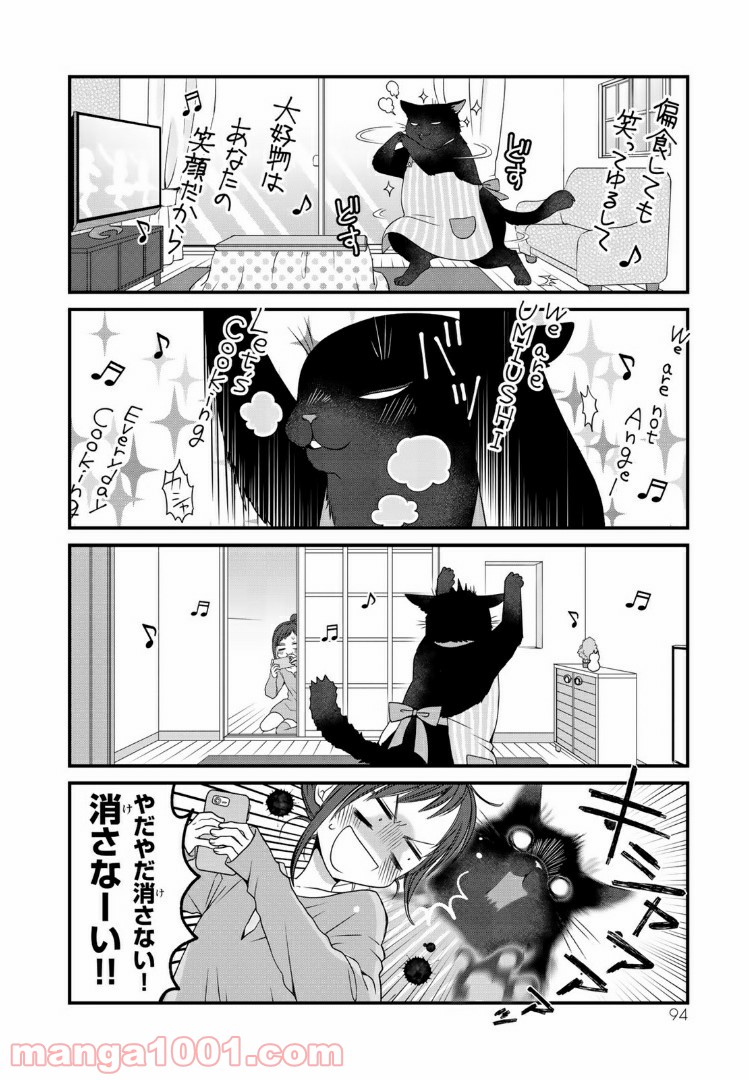 デキる猫は今日も憂鬱 - raw - 第21話 - https://jppp.mangajikan.cc/jppp/06081129/xpthu2xull3.jpg