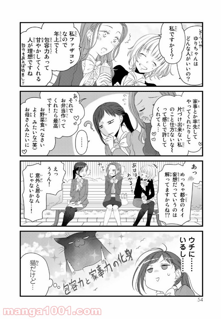 デキる猫は今日も憂鬱 - raw - 第17話 - https://jppp.mangajikan.cc/jppp/06081129/yypu0iktwr5.jpg